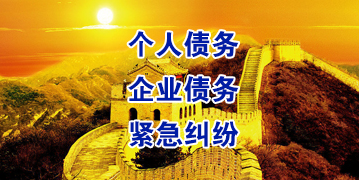 上虞要账公司