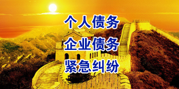 上虞追债公司